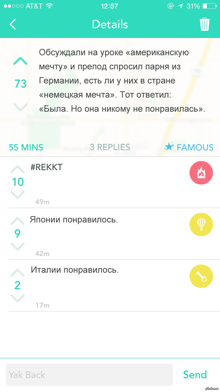 немецкая мечта