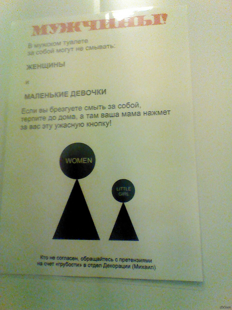 Камеры в примерочных Ашан Красногорск. Заходите, раздевайтесь, персонал одобряет | Пикабу