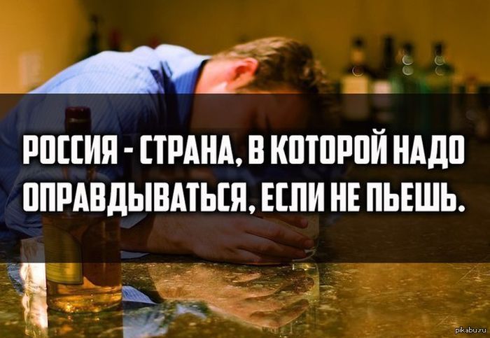 Не пей с бывшими. Надо выпить картинки. Надо выпить картинки прикольные. Выпьем смешные картинки.