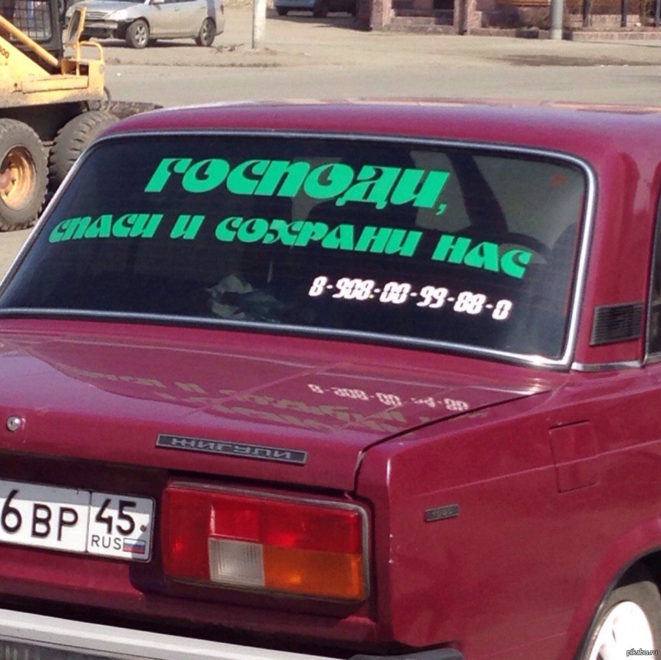 Смешные картинки про курган