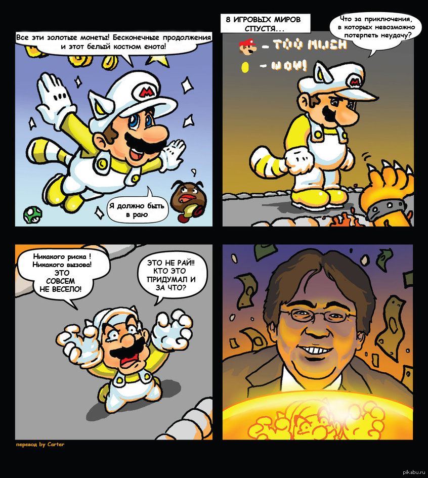 Марио комиксы приколы