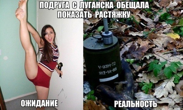 Шутки про растяжку