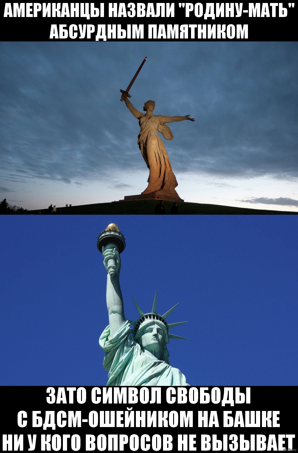 Родина-мать Волгоград и статуя свободы