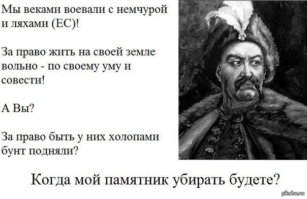 Помогли тебе ляхи. Богдан Хмельницкий ляхи. Приколы про историю. Богдан Хмельницкий мемы. Исторические анекдоты про великих людей.