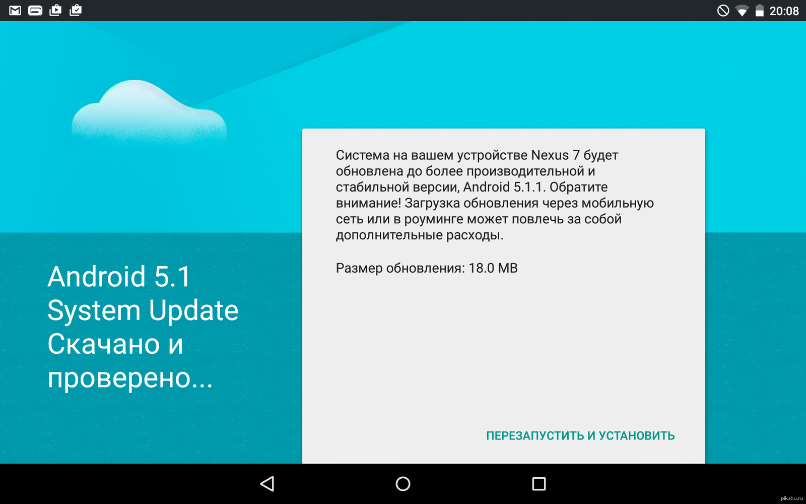Обновить андроид до 5.0. Обновление системы андроид. Обновление Ota что это. Nexus 7 Android update. Андроид 5.0 обновление.