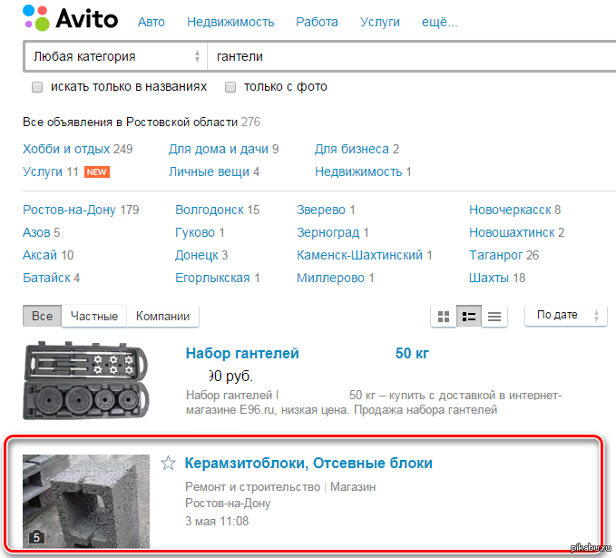 Avito | Пикабу
