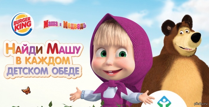 Машу не узнать. Найди Машу в каждом детском обеде. Дворец молодежи Маша и медведь. Маша и медведь витамин роста Маша. Маша и медведь Дальний родственник.