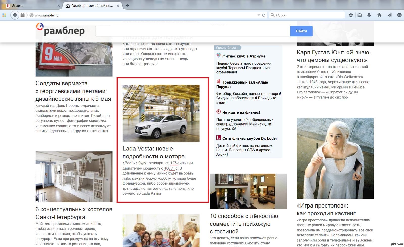 Рамблер новости главная. Рамблер новости. Лента новостей Рамблер. Рамблер новости медийный.
