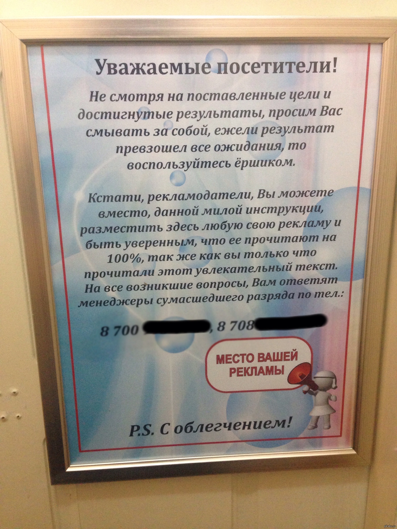 Уважаемые гости. Объявление в гостинице. Уважаемые посетители. Объявление уважаемые посетители. Объявление уважаемые гости.