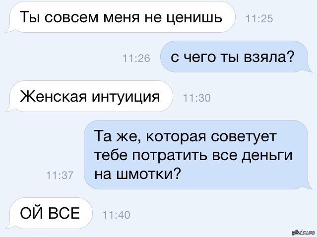 Что значит озабоченный человек. Озабоченные шутки. Шутки про озабоченных. Шутки про интуицию. Интуиция прикол.