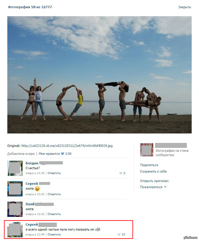 Фото со стены сообщества Анатомия как язык тела =)) Пикабу