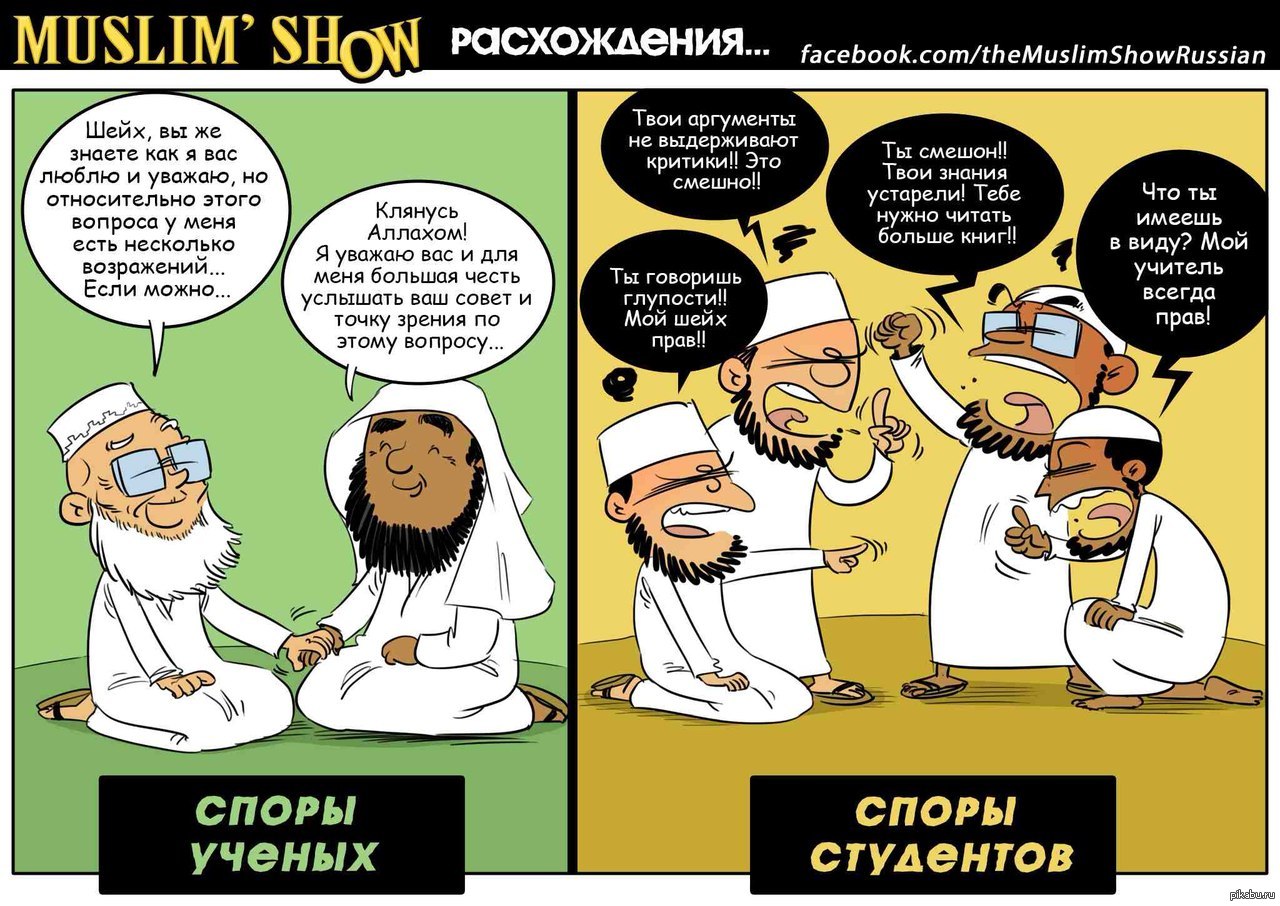Muslim Show