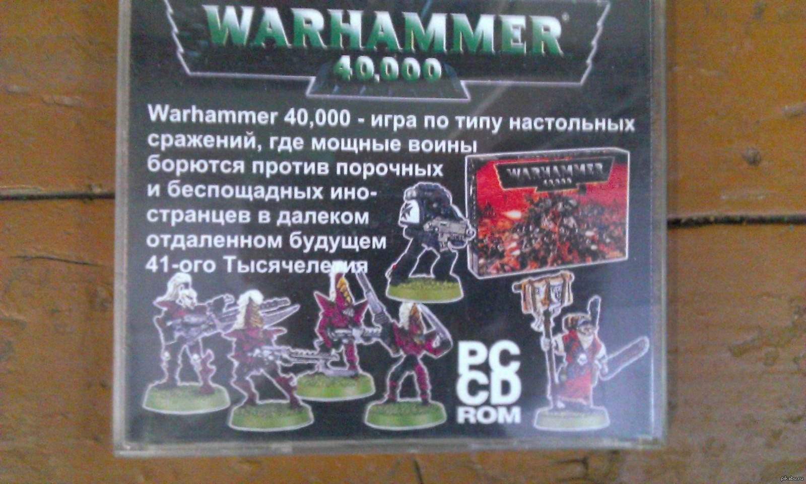 Шедевры перевода - Ваха, Warhammer, Warhammer 40k