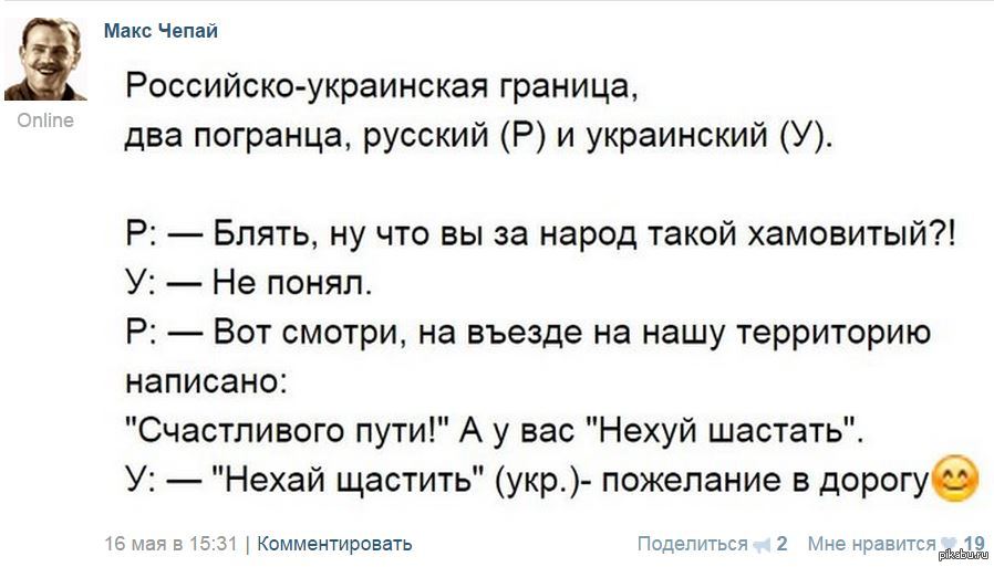 Особенности украинского языка | Пикабу