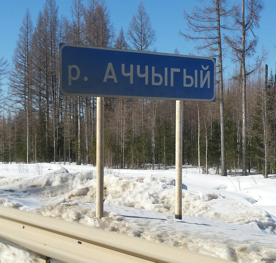 якутская бастынга. день государственности республики саха якутия. имена в якутии. желтые подснежники якутии. чисхан якутский дед мороз.