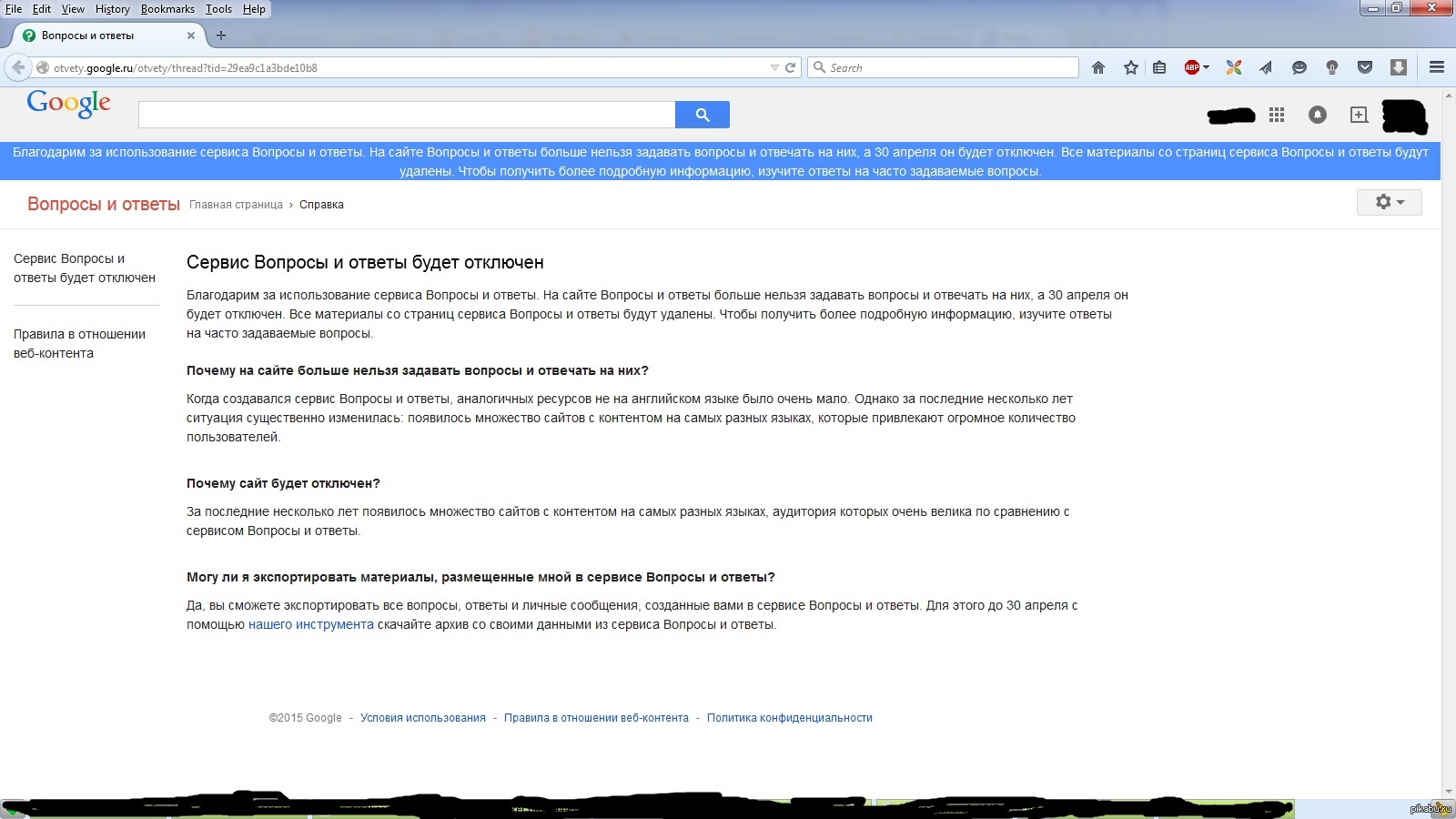 Ответы на тест hh ru. Гугл вопросы и ответы. Часто задаваемые вопросы на сайте. Ответы на часто задаваемые вопросы на сайте. Google ответы 25.
