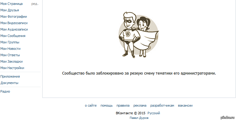 Заблокировано вашим администратором. Аккаунт временно заблокирован ВК. Анекдоты про театр. Смешные цитаты про театр. Сообщество заблокировано.