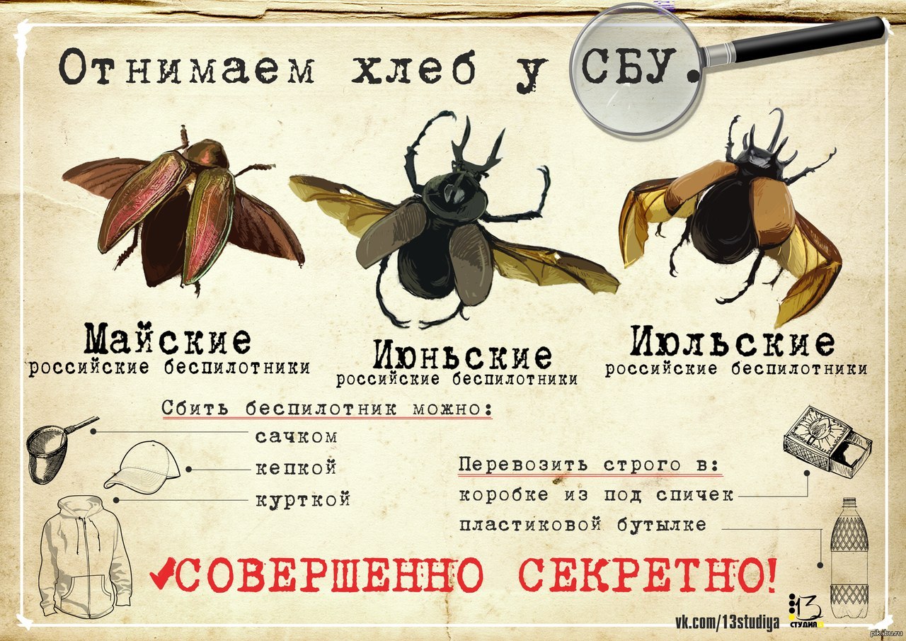 Российские беспилотники юмор. Украинський биспилотник мем. Приколы дрон почты россии. Демотиватор российские беспилотники. Российские беспилотники мем.