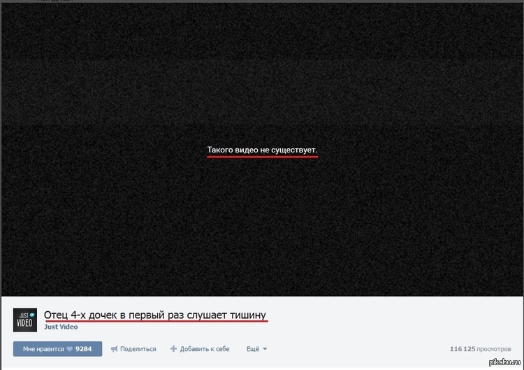Суть видео. Такого видео не существует ютуб. Такого видео не существует. Такого пользователя не существует в ютуб. Лучшее видео.