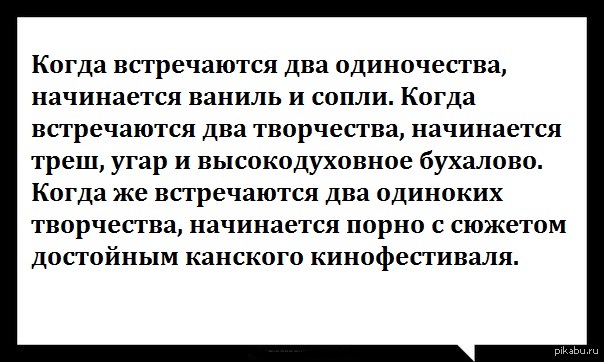 Два одиночества 7. Когда встречаются два одиночества. Встретились два одиночества стихи. Вот и встретились два одиночества. Встретились два одиночества картинки.