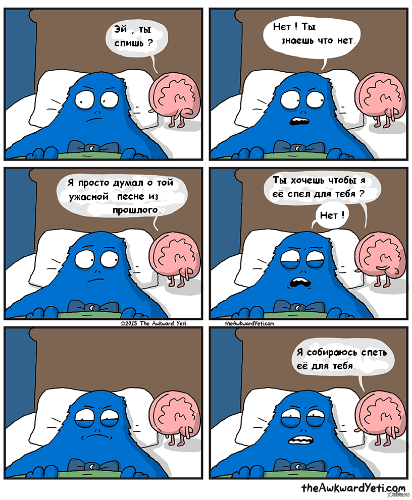 Комиксы про мозг и сон