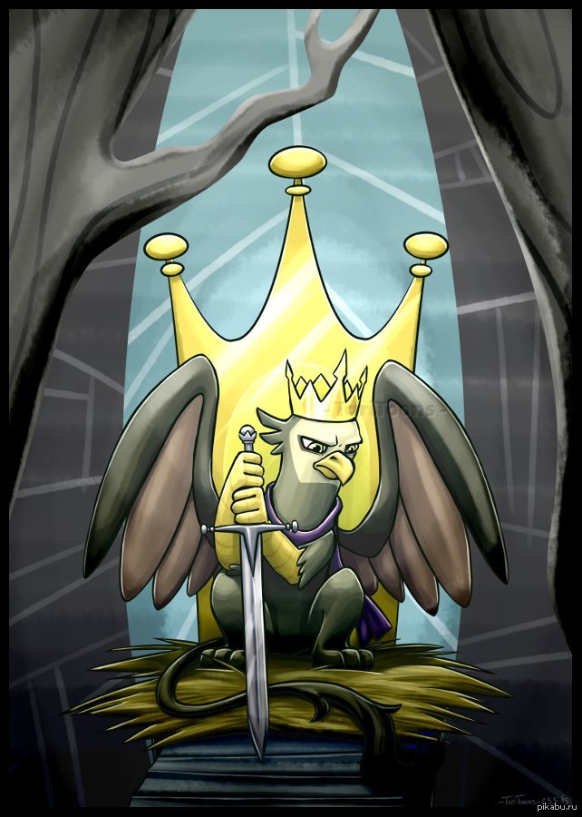 Король юмказавр. MLP Грифоны милитаризм. MLP Король гровер. МЛП Грифон Король. MLP Griffonstone.