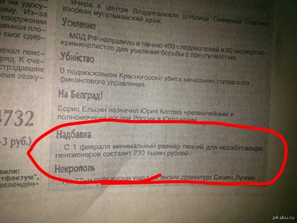 Вот как надо поднимать пенсии, а не как сейчас | Пикабу