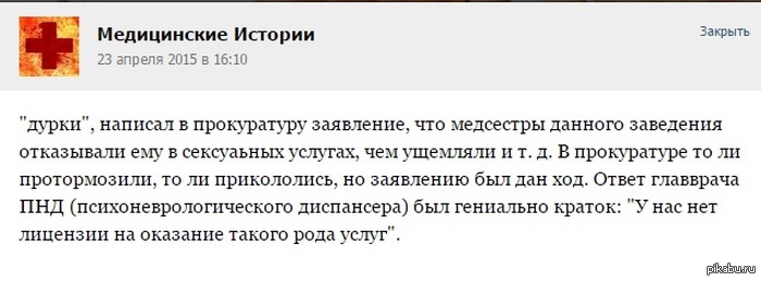 Странная история доктора джекила и мистера хайда. Истории из жизни врачей. Смешные истории гинекологов из жизни. Истории и рассказы врачей. Истории и рассказы врачей.
