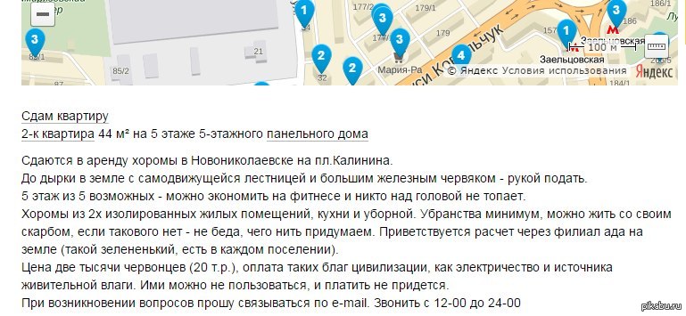 креативненькое объявление | Пикабу