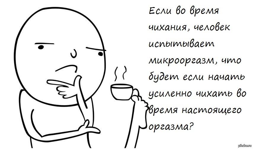 Звук поставим на всю. Мем с чашкой в ноге. Чел с кружкой в ноге. Мем задумался с чашкой в ноге.