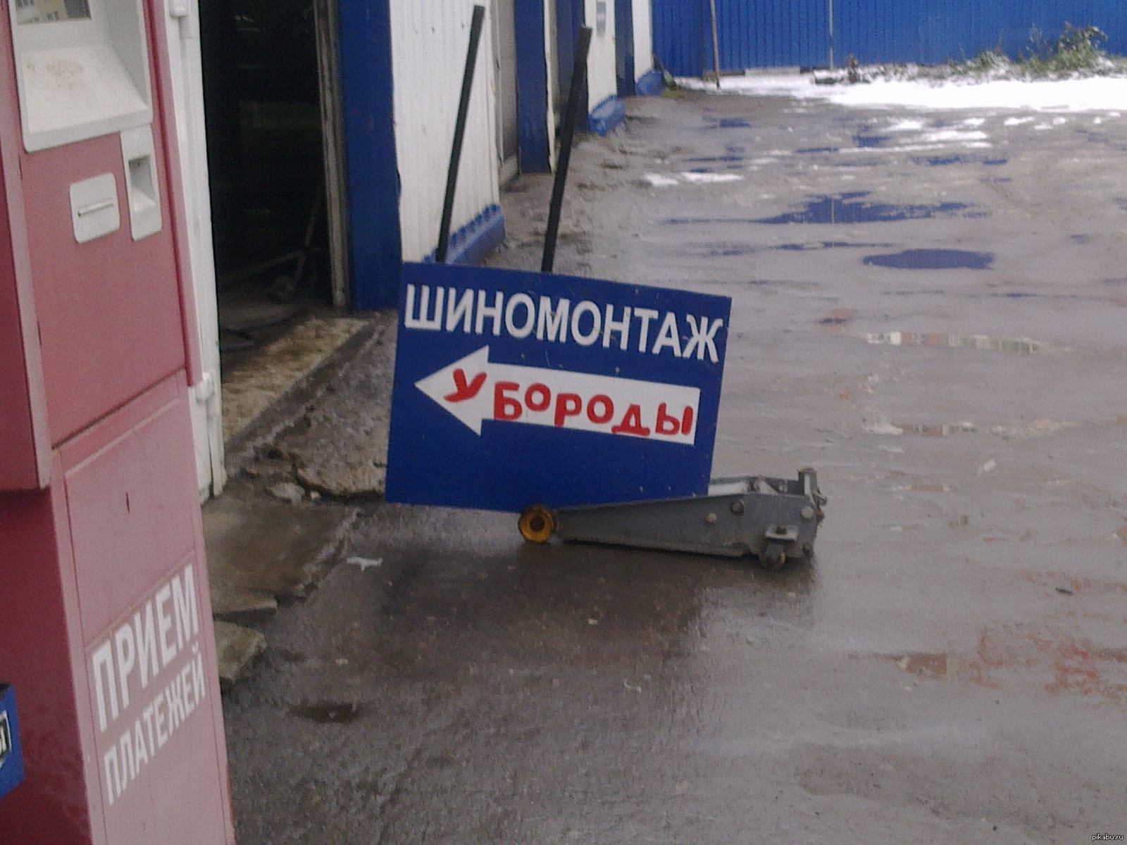 Прикольные картинки для шиномонтаж