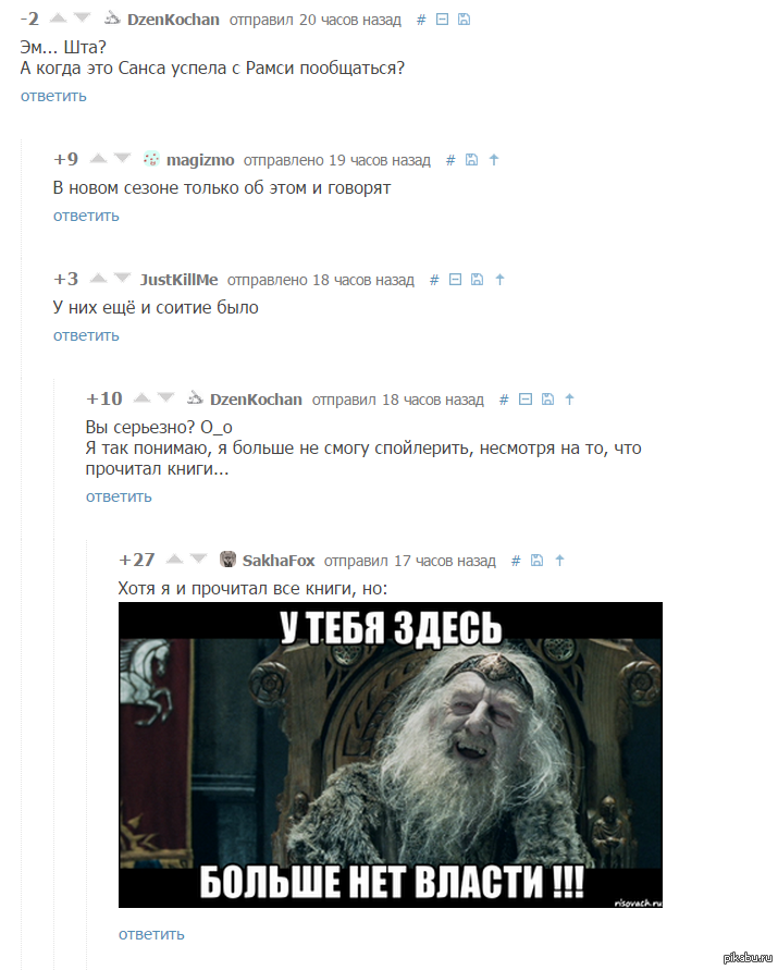 У тебя здесь нет власти картинка