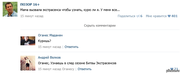 Сценарии с экстрасенсами Сценарии с экстрасенсами