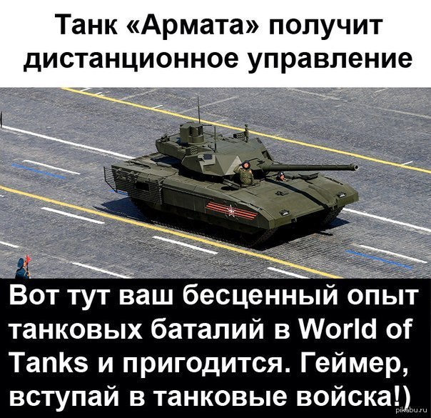Танк армата проект закрыт