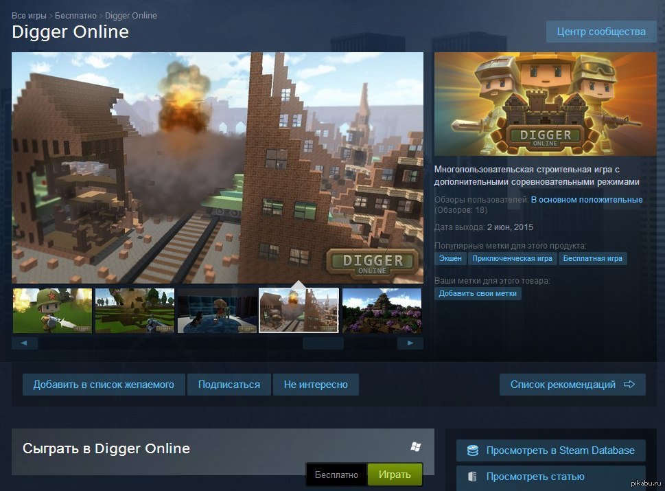 Steam снова делает удар в поддых - Наконец-То, Digger Online, Копатель онлайн