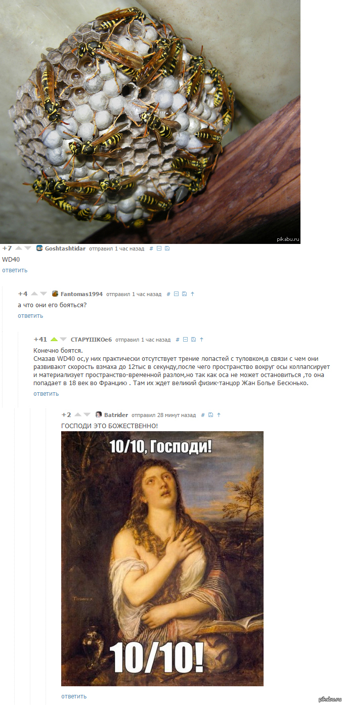 Now more you know! | Пикабу