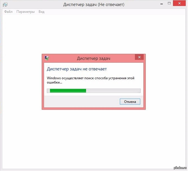 Не отвечает. Диспетчер задач не отвечае. Мемы про диспетчер задач. Диспетчер задач не отвечает Мем. Диспетчер задач завис.