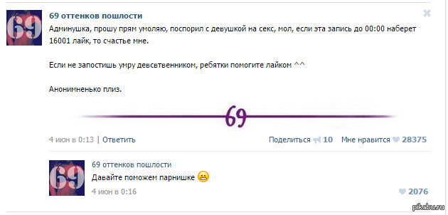 13 ответить. На что поспорить с девушкой. 100 Оттенков пошлости. Что такое пошлость определение.