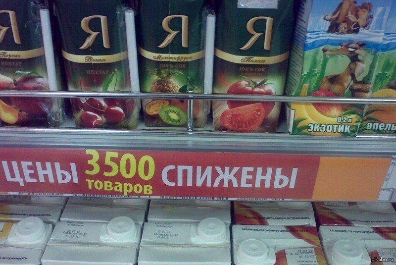 Объявления в супермаркетах. Продуктовый магазин прикол. Смешные надписи в магазинах. Смешные продукты в магазине. Приколы про ценники в магазине.