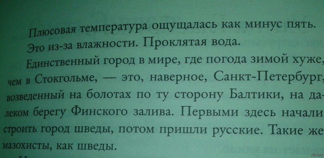 Читал я тут однажды книгу | Пикабу