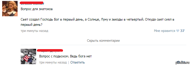 Комментарий вопрос. Вопросы и комментарии. Смешные вопросы девушке с подвохом. Смешные вопросы парню с подвохом. Вопрос парню интересный с подвохом.