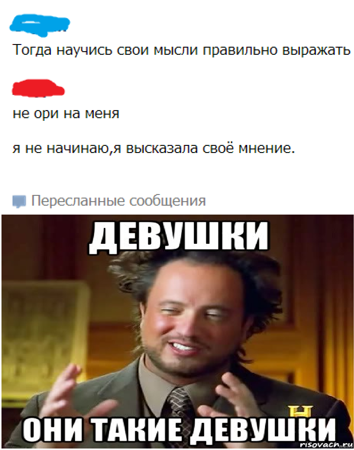 Такие девушки. Липучка прикол. Девчонки они такие девочки. Женская логика люблю тебя и ненавижу уйди куда нибудь поближе. Девочки такие девочки.
