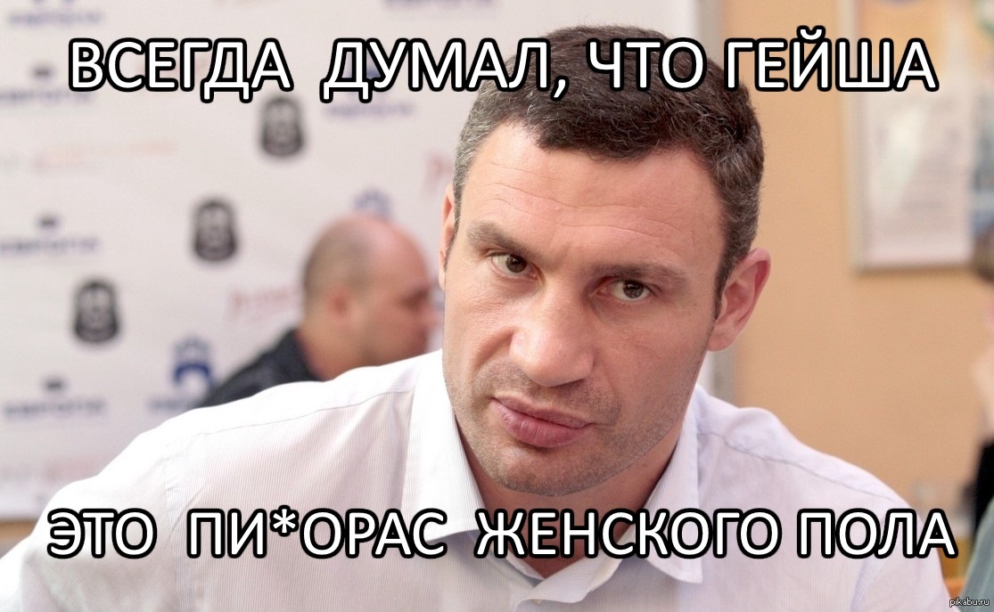 Очередное признание Виталия Кличко | Пикабу