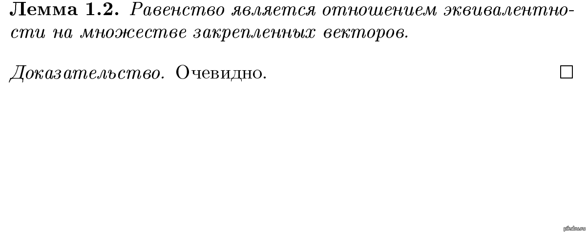 Доказательство очевидного. Доказательство очевидно. Очевидно математика доказательство Мем. Значок очевидно доказательство. Доказательство методом запугивания.