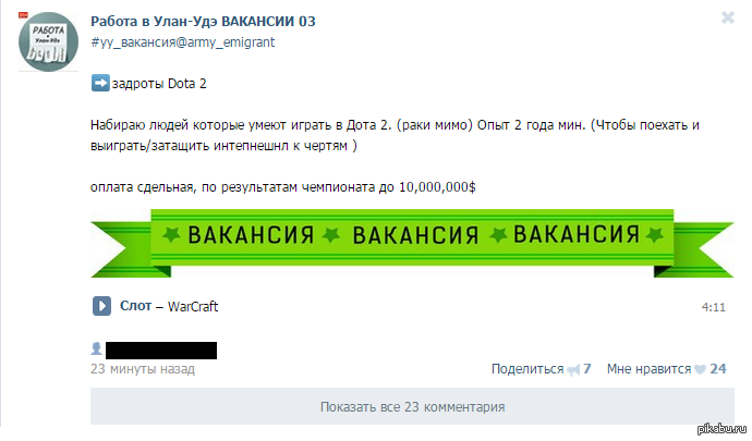 Работа мечты | Пикабу