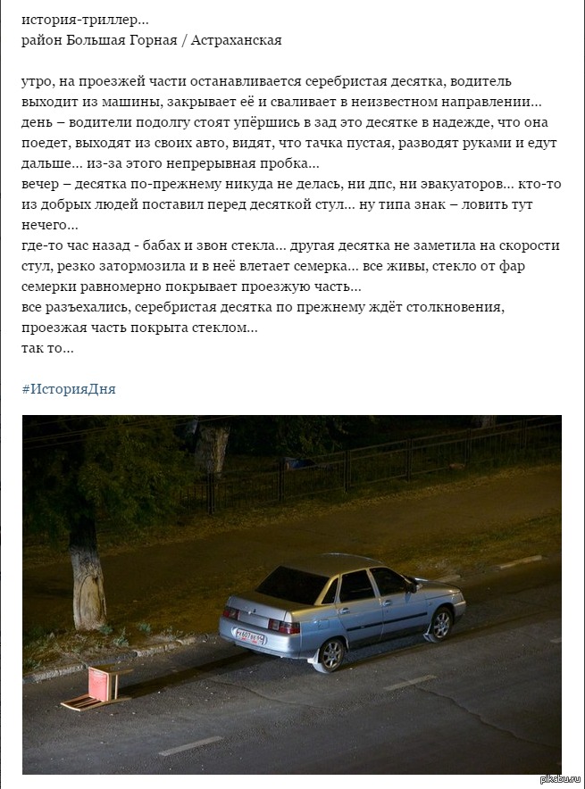 Типичный Саратов | Пикабу