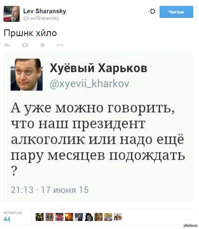 Лев щаранский и его верный кит