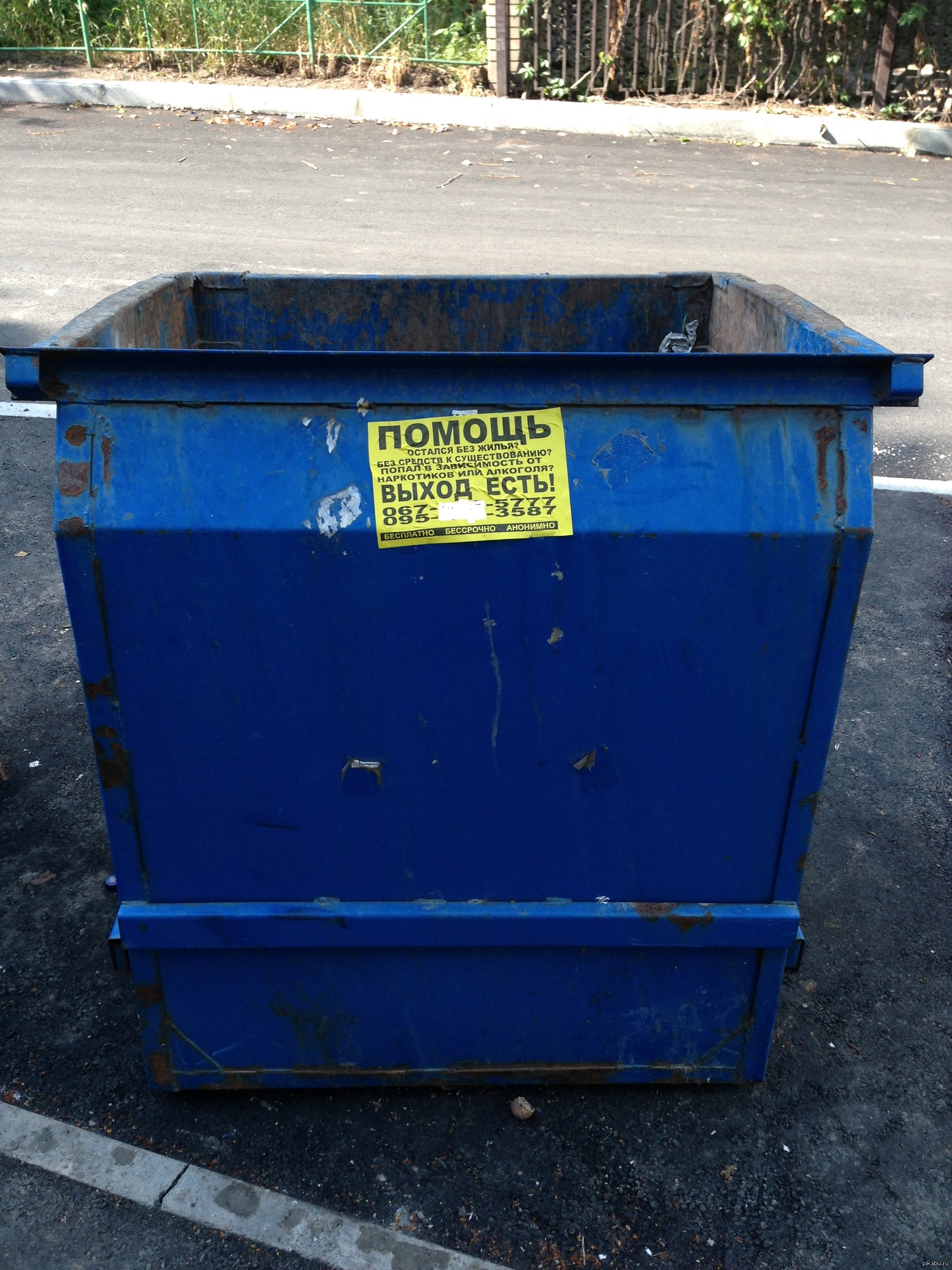 Контекстная реклама на улице. Чётко под целевую аудиторию. | Пикабу