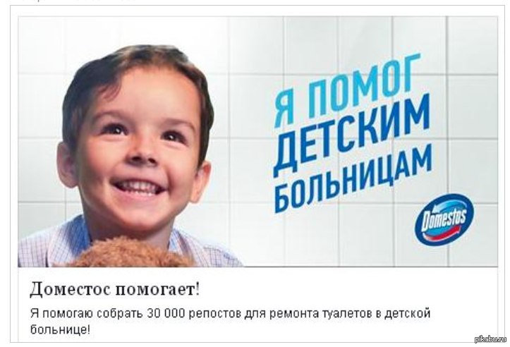 Как не нужно делать рекламу | Пикабу