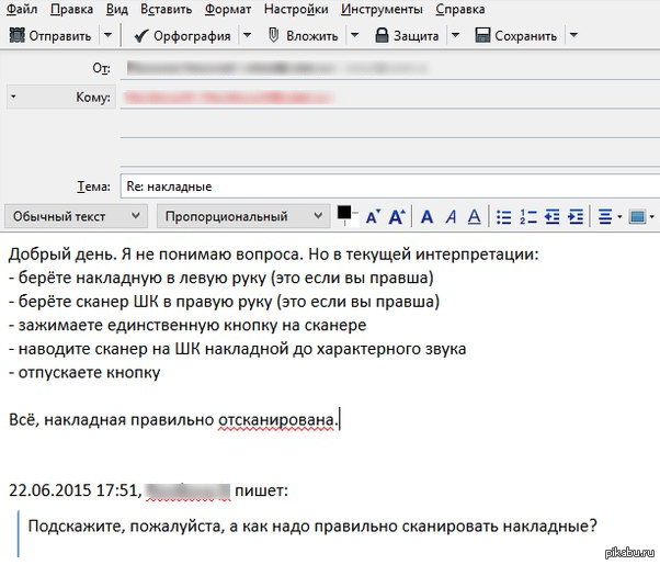 Пример отсканированного документа. Отсканированные как пишется. Отсканированные как пишется. Правописание не с прилагательными таблица 5 класс. Написание слова не было.